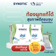 โพรไบโอติก พรีไบโอติก SYNOTIC โปรโมชั่น 2 กล่อง แถม Synotic 5 ซอง ไฟเบอร์ 3 พลังดีต่อลำไส้ แก้ท้องผู