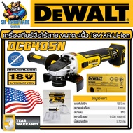 เจียร์ไฟฟ้าไร้สาย แบตเตอรี่ Moter Brushless 18V ขนาด 4นิ้ว DEWALT รุ่น DCG-405N  (รับประกัน 3ปี)