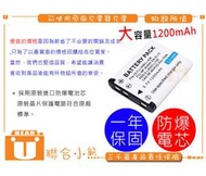 【聯合小熊】Fujifilm NP-45 電池 JX500 JX520 JX550 JX580 JX600 NP45