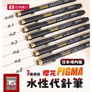 SAKURA PIGMA Straight Out Japan Cherry Blossom Water-Based Fountain Pen Water-Resistant 7 Styles [Ze