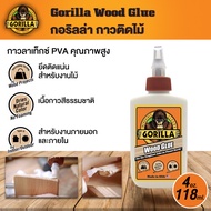 Gorilla Wood Glue กาวติดไม้ (4 oz.) กอริลล่า วูด กลู สำหรับงานไม้