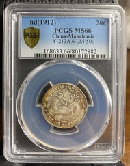 中國1912年東三省宣統元寶庫平一錢四分四厘PCGS66