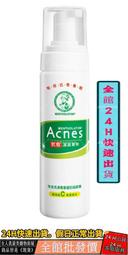 曼秀雷敦 Acnes 抗痘潔面慕斯 150ml {全館24H快速出貨}