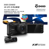 R7d【DOD GS980D】 4K GPS 行車記錄器 主機三年保固 AI智慧存檔 雙鏡頭 5G WiFi傳輸