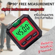 Carpentry digital inclinometer magnetic Protractor เครื่องวัดมุมมาตรวัดระดับการเอียง พร้อมฐานแม่เหล็
