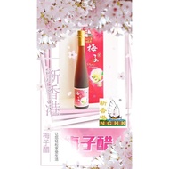 (NCHK新香港)Plum Vinegar梅子醋Cuka Plum 400g