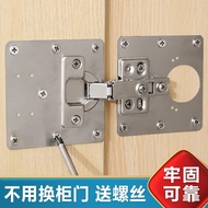 {2pcs} Cabinet door hinge repair fixed plate wardrobe repair artifact stainless steel repair plate合页修复垫片