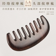 In Stock Ebony Wood Head Meridian Massage Comb Hair Smoothing Wide Tooth Hair Care Wooden Comb
