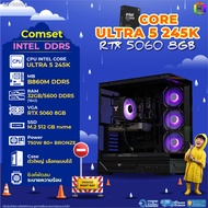 BONMECOM2 คอมประกอบ / CPU CORE ULTRA 5 245K / RTX 5060 8GB / Case เลือกแบบได้