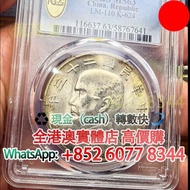 23年船洋 黃油彩，舊銀幣 硬幣，銀元，袁大頭 袁世凱，中華民國三年壹圓，民國八年九年十年，中圓，孫中山中華民國開國紀念幣，孫大頭，帆船，孫小頭，大清銀幣銀元，光緒年造，光緒元寶戶部，光緒元寶庚子京局