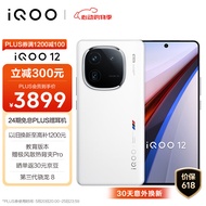 vivo iQOO 12 16GB+512GB传奇版 第三代骁龙 8 自研电竞芯片Q1 大底主摄潜望式长焦 5G电竞手机
