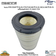 กรองอากาศ Isuzu FRR 210HP ปี 10-20 FTR/FVM 240 ปี 12-22 DECA 240 ปี 05-15 เครื่องยนต์ 4HK1-TC 6HK1-T