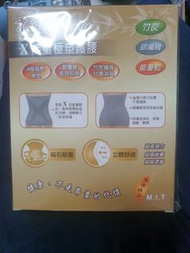 京麗 X能量護腰