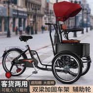 Yashdi Adult Middle-Aged and Elderly Single Double Seat Shopping Walking Pet Portable Tricycle Reverse Riding Tricycle