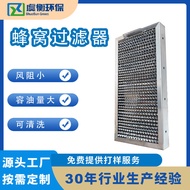 Honeycomb Filter Stainless Steel Honeycomb BBQ Grill Front Filter Machined Oil Mist Filter Oil Mist 