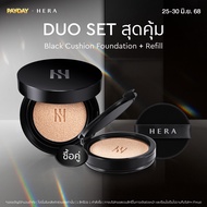 [Duo set สุดคุ้ม] HERA BLACK CUSHION FOUNDATION 15g + REFILL