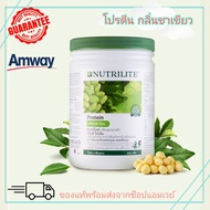 นิวทริไลท์ โปรตีน แอมเวย์ -กรีนที 450กรัม ของแท้จากช็อปแอมเวย์ โปรตีนลดน้ำหนัก โปรตีนแอมเวย์ โปรตีนเวย์ แอมเวย์โปรตีน แอมเวย์ของแท้ โปรตีนเสริมอาหาร โปรตีนamway สินค้าจากช็อปไทย