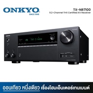 Onkyo TX-NR7100 | AVR 9.2CH | ฟรี Dirac Live Full | THX Certified | IMAX Enhanced