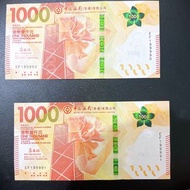 香港中銀 1000 港元紙幣 (2020)