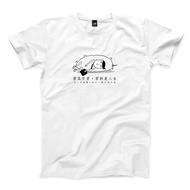 苦瓜人生 - 白 - 中性版T恤