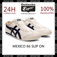 ONITSUKA T丨GER - MEXICO 66 (HERITAGE) SLIP-ON รองเท้าผู้ชาย รองเท้าผู้หญิง รองเท้าสบายๆ รุ่นสนิกเกอร์ 1183A360