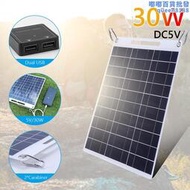 13W 5V戶外手機太陽能充電器雙USB太陽能柔性充電板 30W多晶矽