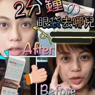 還原電眼👀神筆✨比利時Remescar(8ml) Eye Bags & Dark Cirles