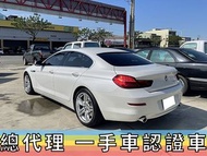 BMW✅640i GC✅Gran Coupe✅總代理✅一手車✅可全貸✅免頭款✅免保人✅免聯徵✅二手✅中古✅強力過件