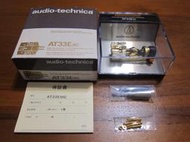 audio-technica AT33E MC唱頭組