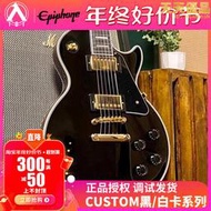 入門樂手101 Epiphone黑卡白卡電吉他Les Paul/SG Custom R9 1959