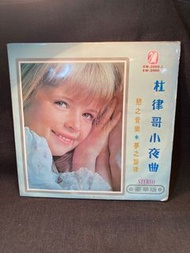 二手正版黑膠唱片 杜利哥小夜曲 舒伯特 陶西黎 柴可高夫斯基 史特勞士 奧芬巴赫 孟德斯頌 西貝流士 布拉姆斯 舒曼