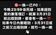 放一換一Quota