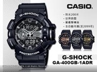 CASIO 卡西歐 手錶專賣店 G-SHOCK GA-400GB-1A 男錶 橡膠錶帶 抗磁 耐衝擊構造