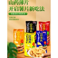 Taste Fangyuan Yam Chips 30g/88g Whole Box Yam Chips Potato Chips Office Snacks Casual Snacks