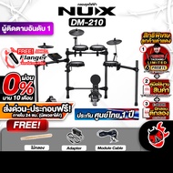 ทักแชทรับส่วนลด 100.- MAX กลองไฟฟ้า NUX DM210 + Full Set พร้อมเล่น - Electronic drum NUX DM-210 ,ฟรี