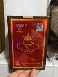 白雲山植物精油