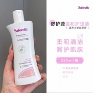 Saforelle/Saforelle French Private Parts Care Lotion Private Cleansing Lotion Female Mild 100ml7.7