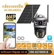 กล้องวงจรปิดไร้สาย 6MP 4G พร้อมโซล่าเซลล์และไมโครโฟน คมชัดกลางคืน พีซีบุ้ค V380pro