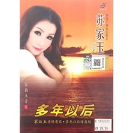 Chinese Karaoke 苏家玉 Susie - 多年以后 (CD+VCD)