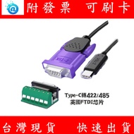 Lite Z-TEK Type-C To 485 422 Serial Port Cable RS485 typc Communication Converter RS485 FTDI