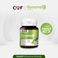 CMF Gynoma 9 Complex ไกโนมา 9 คอมเพล็กซ์