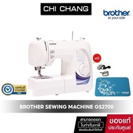 Brother Sewing Machine GS2700 จักรเย็บผ้า เย็บผ้าปิดจมูก เสื้อผ้า