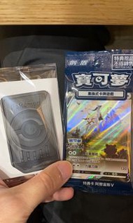 Pokemon阿爾宙斯特典卡