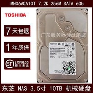 東芝 MN06ACA10T 10T 3.5寸7.2K臺式機SATA監控 NAS機械硬盤 10TB