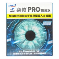 樂敦 - PRO眼藥水 15毫升【香港正貨】