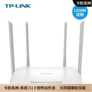 路由器 全網通 TP-LINK TL-5620無線路由器1200M家 高速穿墻iF雙頻5G AC1200