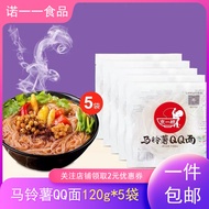 Potato QQ Noodles 120g*5 Bags Instant Soup Noodles No Aluminum Potatoes Quick Cooking Home Use Beiji