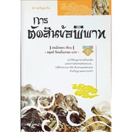 DiSPUTE Resolution DECiSiON