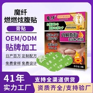 Magic Fiber Burst Patch Burning Belly Patch Dehumidification Big Belly Patch Moxibustion Hot Compres