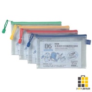 Sanyan COX Multi-Purpose Waterproof Anti-dust Mesh Zipper Bag B6 (Color Random Shipment) [Jiucheng J